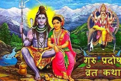 Image for Guru Pradosh Vrat Katha; Image for Guru Pradosh; Image for Pradosh Vrat;