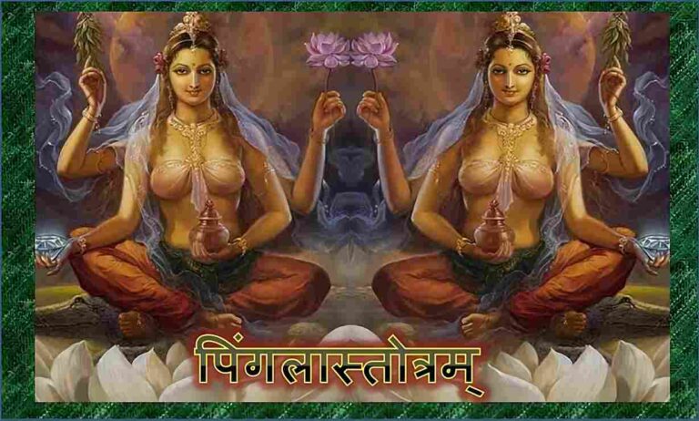 Pingala Stotram; Image for Pingala Stotram; Pingala Yogini Dasha;