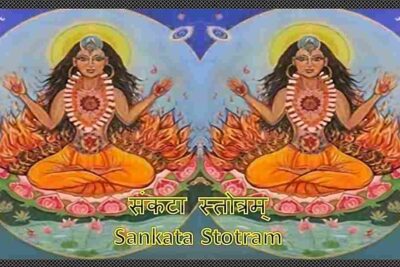 Sankata Stotram; Image for Sankata Stotram; Sankata Yogini Dasha;