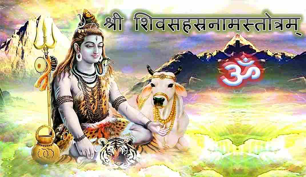 Image for shiva sahasranama stotram; Image for shiv sahasranaam; Image of Lord Shiva;