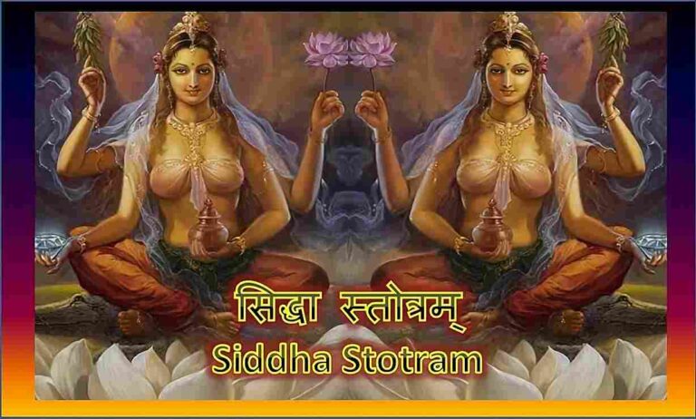 Siddha Stotram; Image for Siddha Stotram; Siddha Yogini Dasha;
