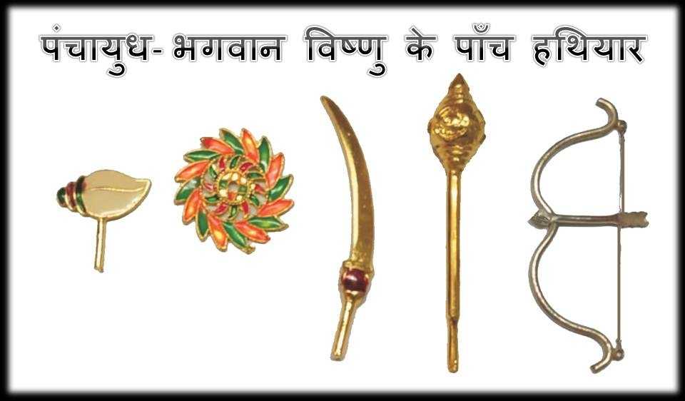 Image for Panchayudha; Five Divine Weapons of Lord Vishnu;