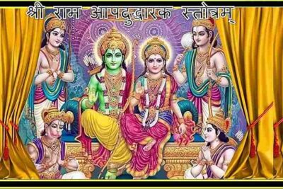 Image for Sri Rama Apaduddharaka Stotram; Lord Rama Image;