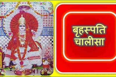 Image for Guru chalisa; Brihaspati Chalisa; Image for Guru Brihaspati;