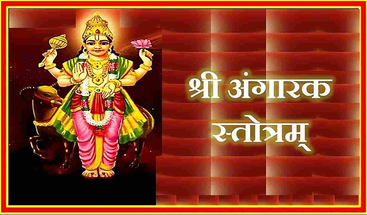 Angaraka Stotram: Now you read it here with benefits